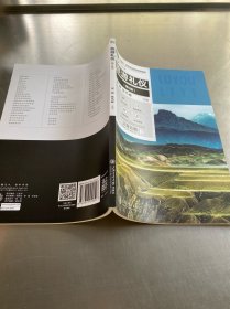 旅游礼仪（第5版）