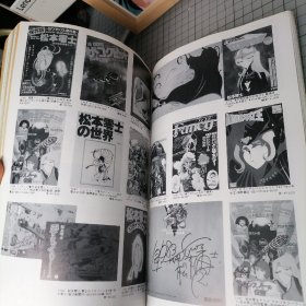 日版 まんだらけ 21 松本零士大特集 Mandarake ZENBU 松本零士大特集 （动漫收藏指南的ZENBU杂志）