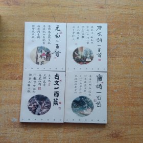 配画袖珍本（全四册）【内页干净】