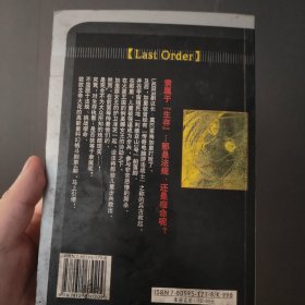 铳梦 last order