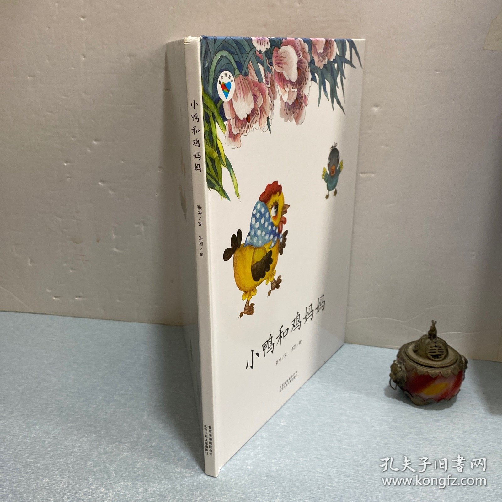 小鸭和鸡妈妈·童心科普绘系列绘本 以科普知识为主线，轻松学习科学小知识。