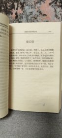 中国传统相学秘籍集成（上中下3册）