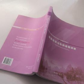 世界银行中国西南扶贫项目广西模式研究之：项目效果与影响案例评析