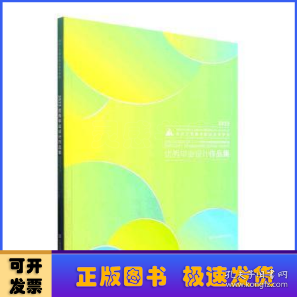 2022苏州工艺美术职业技术学院优秀毕业设计作品集