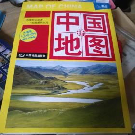 中国地图，大幅面1:6400000撕不烂地图