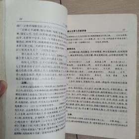 摄生总要与双修要集（全一册）〈1995年海南初版发行〉