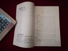 罗兰小语钢笔字帖 ［千里书画］