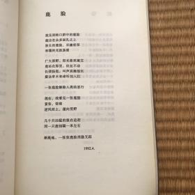 柳宗宣诗选 中国二十一世纪诗丛