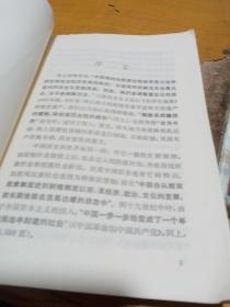 简明中国哲学史（修订本）