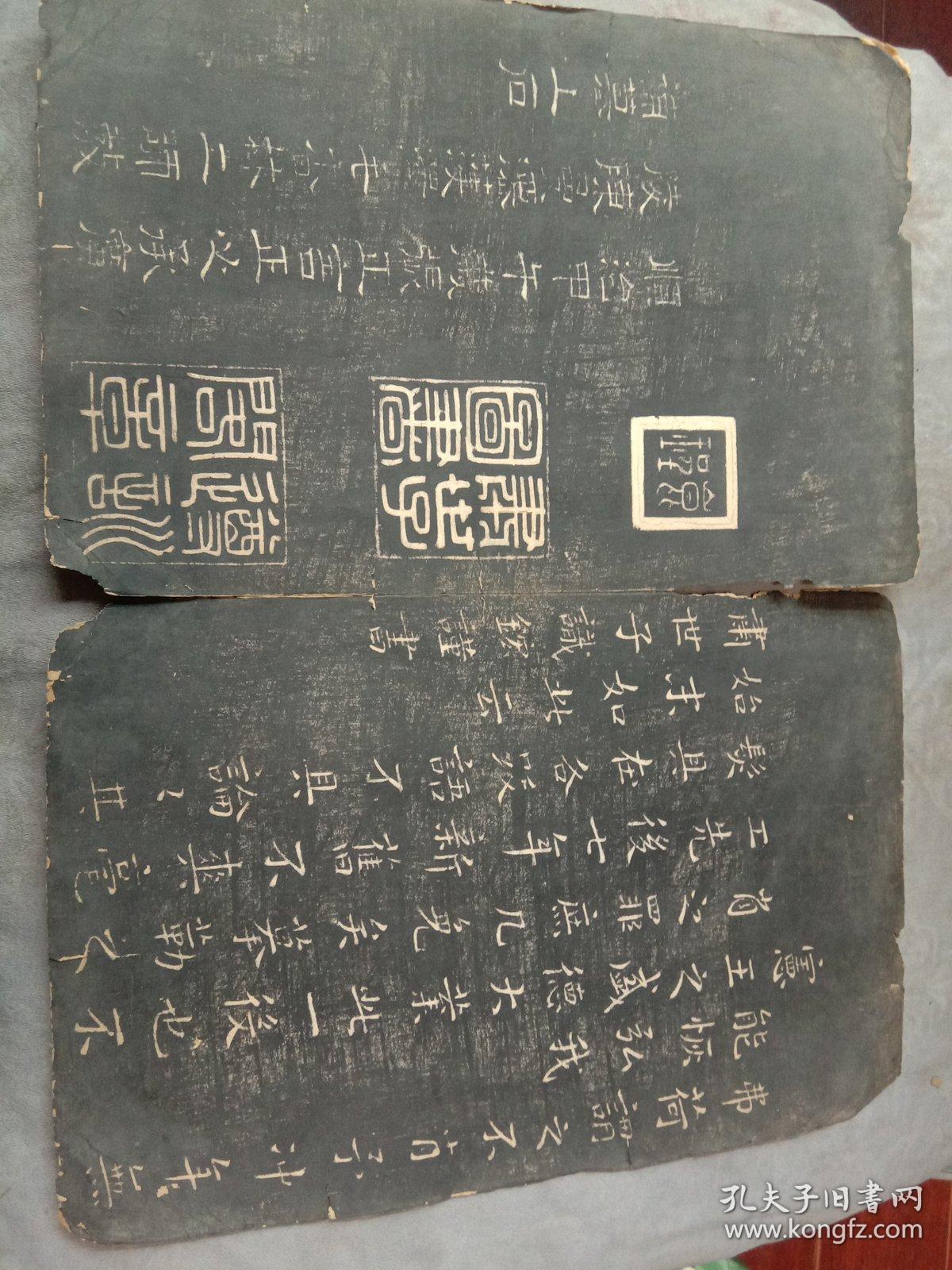 古代老碑帖拓片