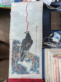 中国丝织画轴 松鹰，唐云 作品，1983年月历