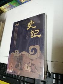 史记