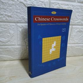 Chinese Crosswords