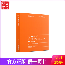宅城笔记 MVRDV同济教学实验