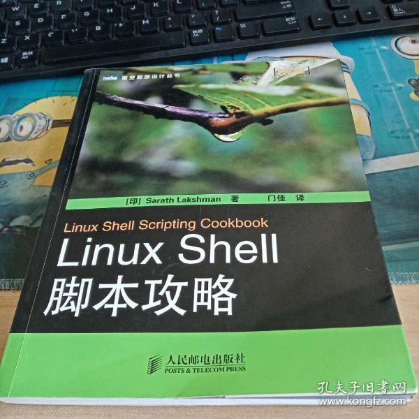 Linux Shell脚本攻略