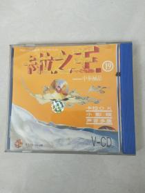 vCD：卡拉之王 19 中华极品  碟片无划痕 正常播放