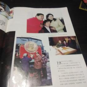 人民画报  1998年5期(本期包括1、伟人的后代毛新宇，2、封面一北京大学校长陈佳洱)