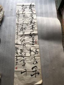 韩永青书法 137x35 48
