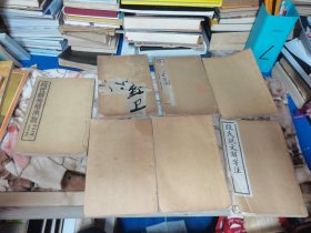 段氏说文解字解字注六册（附六书音韵表）+说文解字匡谬