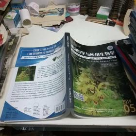 基因组学与应用生物学2019.5