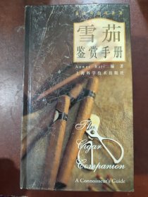 鉴赏与品味系列 8.10.12.15（4册合售）