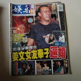 娱乐周刊第108期