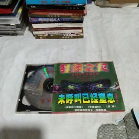 VCD 狂蟒之灾