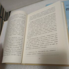 人文经典书系：哲学的盛宴（精装）+中国篇 (2本合售)