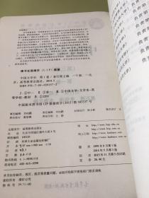 中国文学史（第三版）（第一卷）（写划多）。
