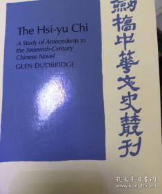 hsi-yu chi 剑桥中华文史丛刊 西游记