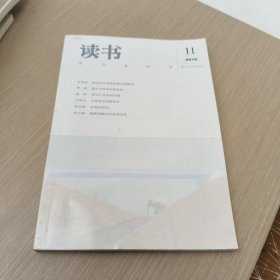 读书2019年 11