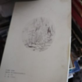 程良嚁书画（包邮）