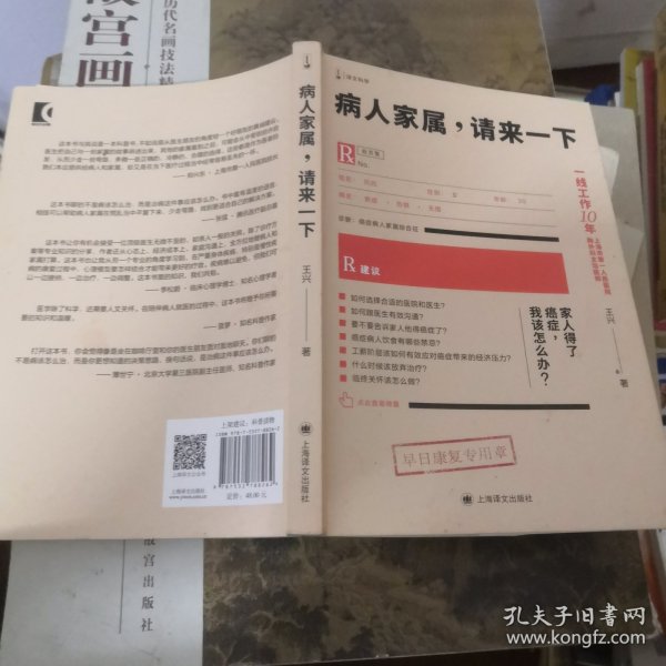 病人家属，请来一下