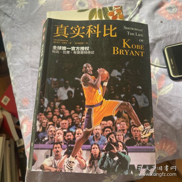 真实科比（SHOWBOAT:THE LIFE OF KOBE BRYANT）