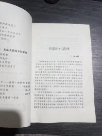 旁观者:管理大师杜拉克回忆录(一版一印)