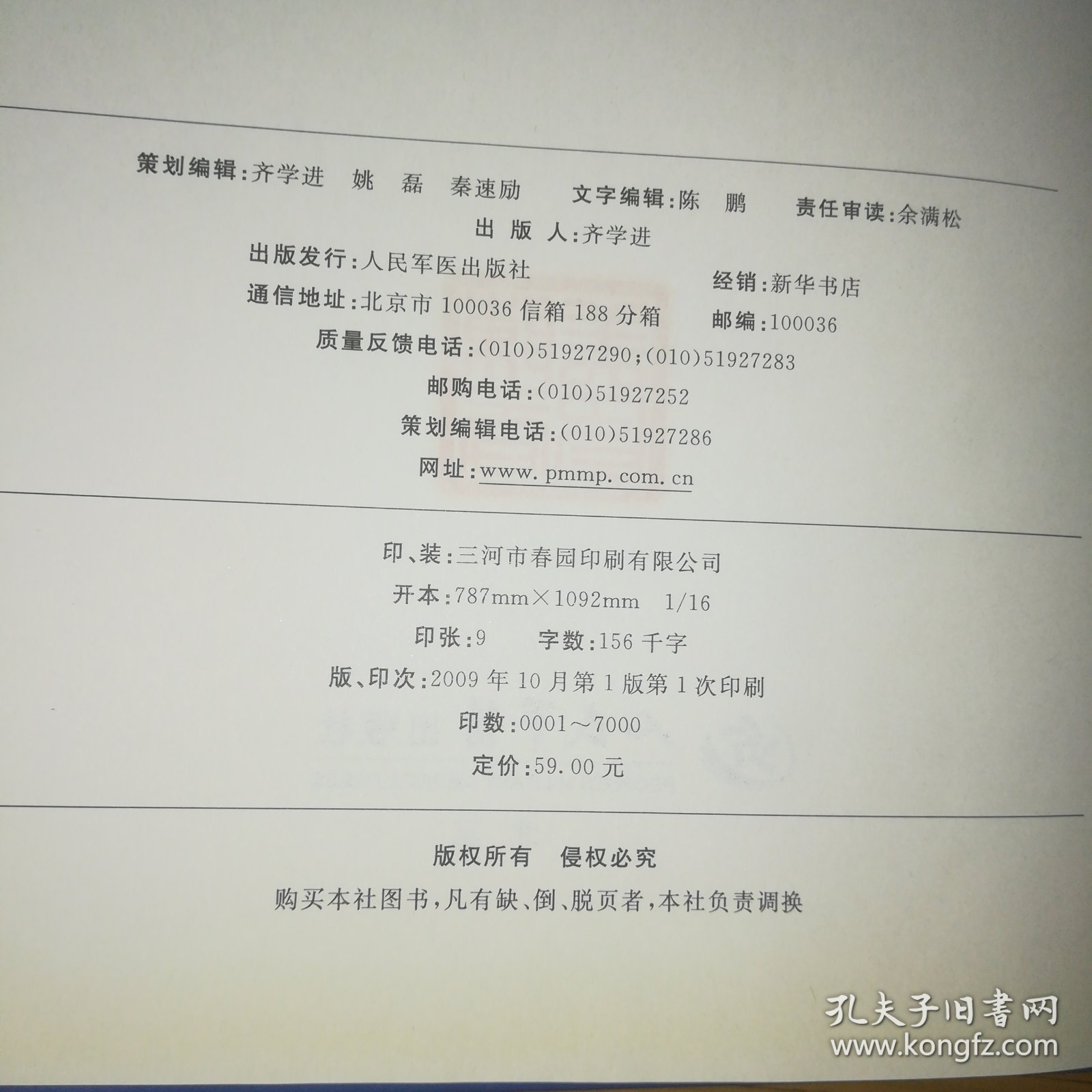 临床技术操作规范：肾脏病学分册