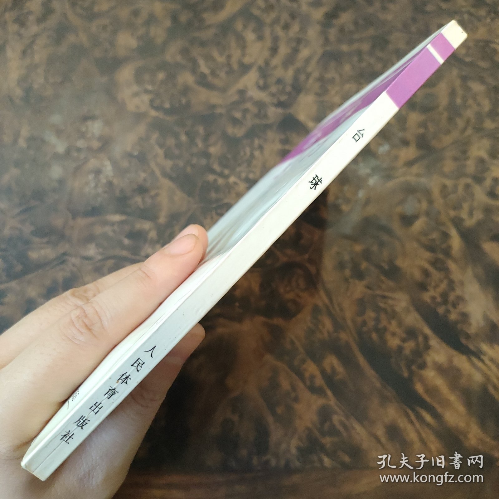 台球