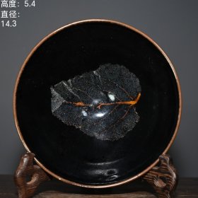 宋代黑釉吉州窑树叶纹茶碗 高度：5.4cm 直径：14.3cm