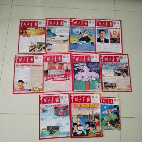 中国少年报（共计10本，包括2019年7一8暑假合刊，2021年5月2本，2022年5月3本，2023年3月4本，品佳）