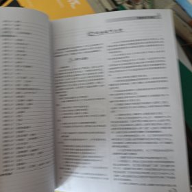 黑皮语文系列·高二语文现代文与古诗文阅读强化训练（第3次修订）