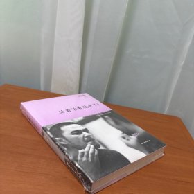 活着活着就老了：定本