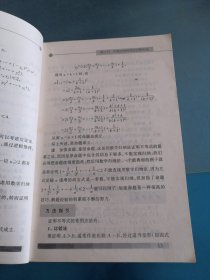 高中数学奥林匹克读本(下册)