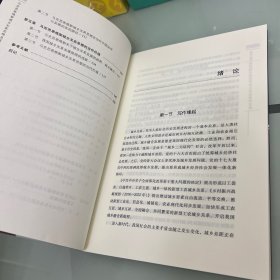 马克思恩格斯城乡关系思想及其运用和发展