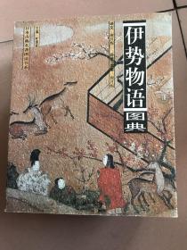 日本古典名著图读书系 全5册