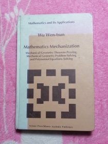 吴文俊全集:Ⅲ:数学机械化卷:Mathematics mechanization