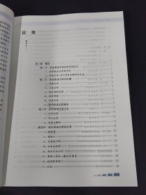 财务分析与估值 /经管类专业学位研究生主干课程系列教材