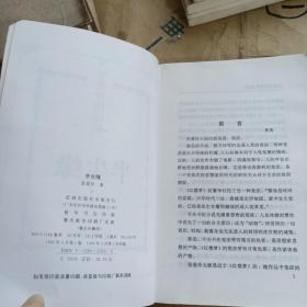 张爱玲作品集 半生缘