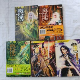 亵渎1一5册