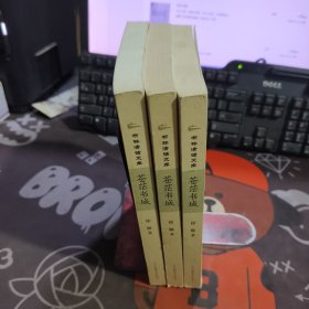 苍茫书城.书林清话（一版一印）