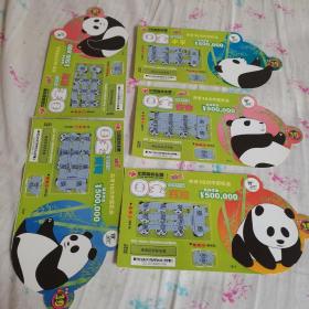 中国福利彩票 世博熊猫 全套10枚，第1-5枚